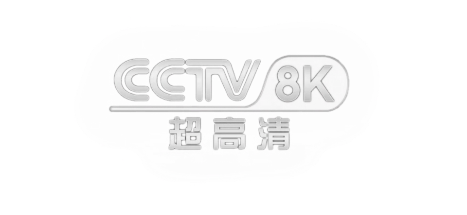 CCTV 8K
