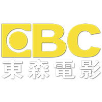 东森电影台(音轨)