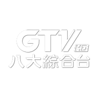 八大综合台(音轨)